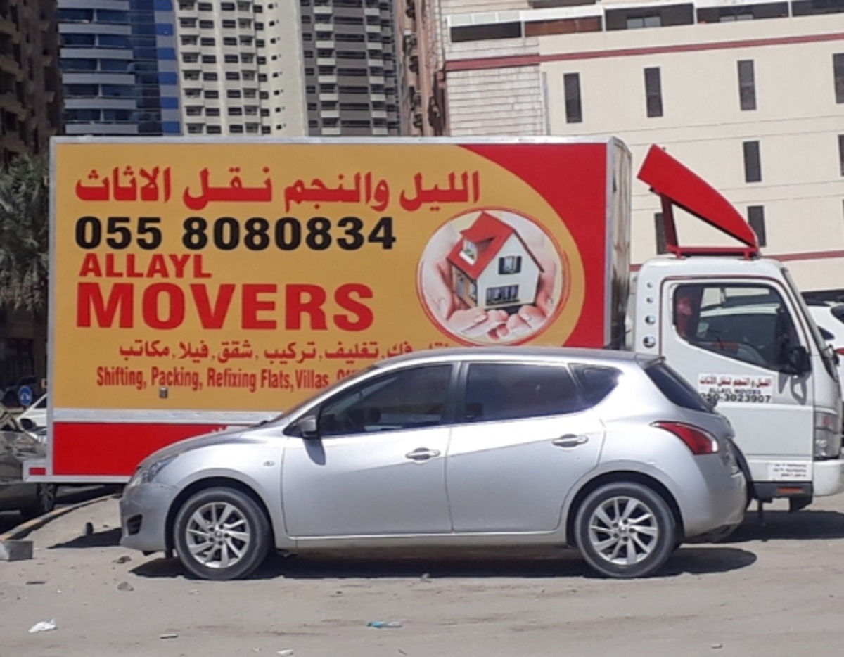  نقل أثاث الإمارات